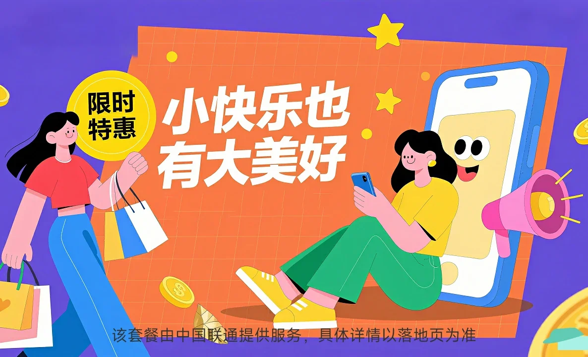 建阳区中国联通